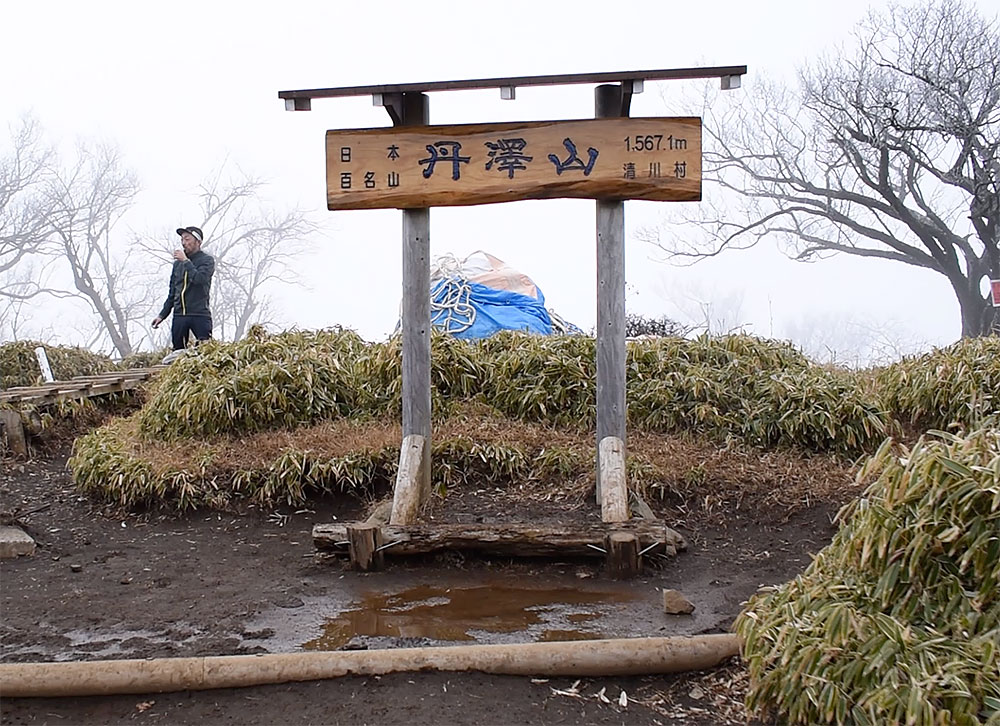 大倉から塔ノ岳、丹沢山のピストン登山