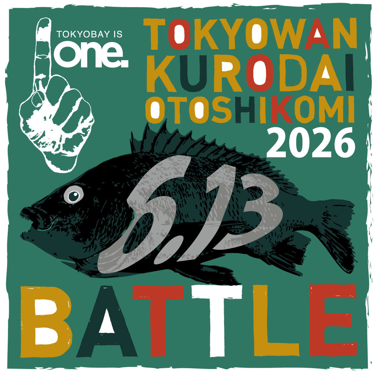 2026年『東京湾黒鯛落とし込みバトル』